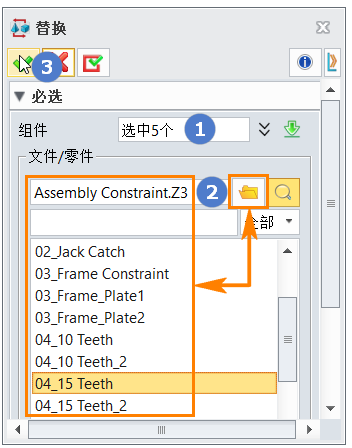 3D建模软件对装配中的相同零件进行批量替换的方法