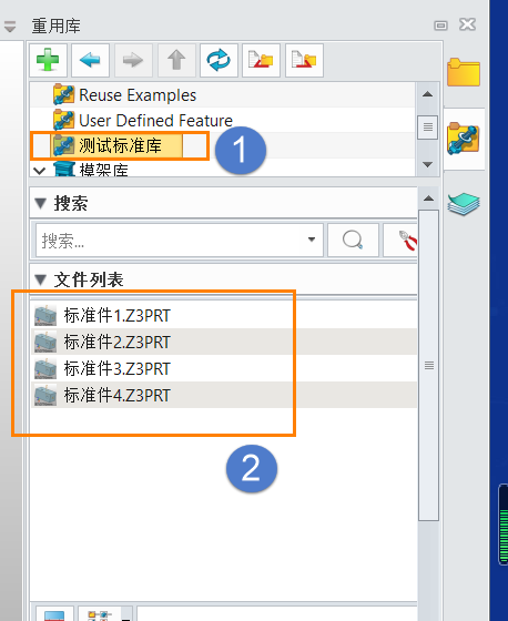 3D建模软件怎么自定义标准零件库路径