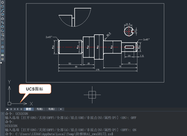 CAD打开图纸自动关闭UCS显示的方法