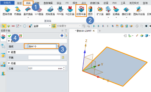 三维CAD怎么创建一个任意轮廓的平面
