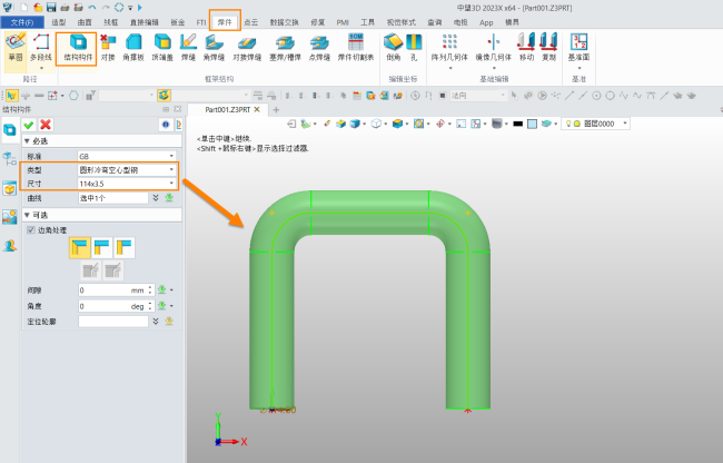 三维CAD修改焊件型材规格的方法