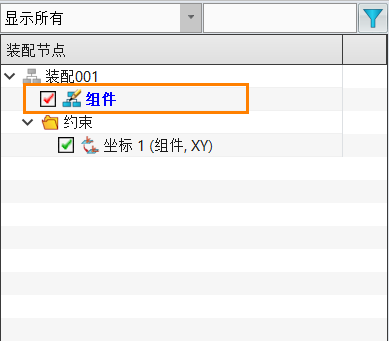 3D建模软件怎么在装配的过程中插入新建的组件