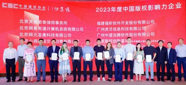 中望软件常务副总经理刘玉峰领奖（左起第5位）