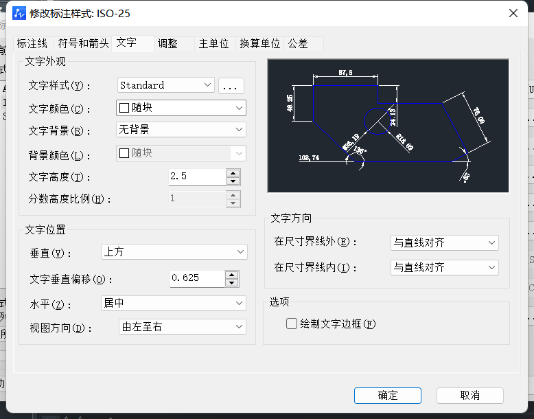 如何在CAD上设置并保存模板？