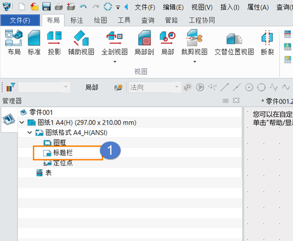 三维CAD绘制工程图时标题栏LOGO如何创建图案填充？