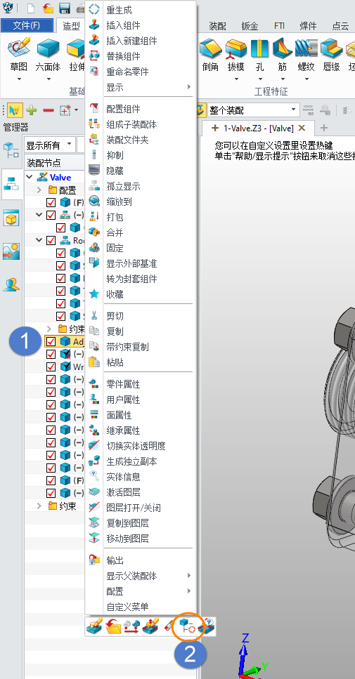 如何在三维建模软件中设置自动重生成方式？