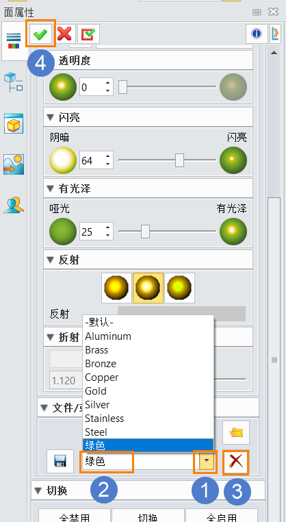 国产三维设计软件怎么自定义颜色库