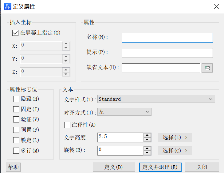 如何在CAD中创建和编辑属性定义