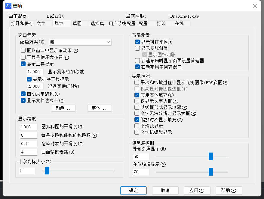 怎么将CAD布局背景设置成全黑？