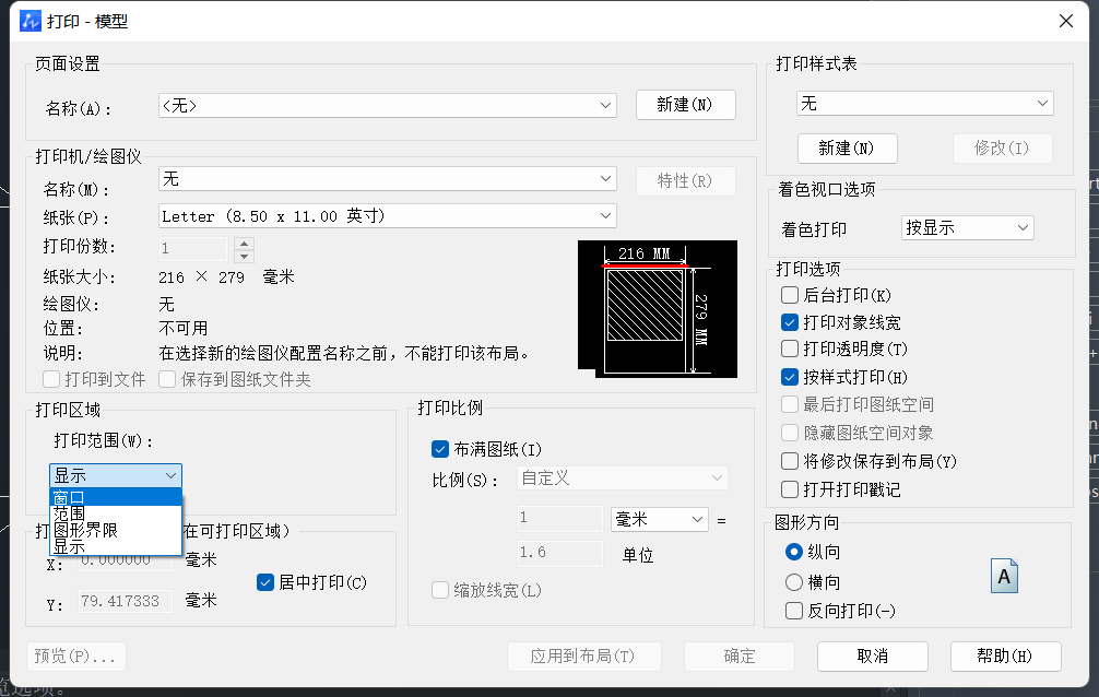 打印CAD图纸太小怎么办？