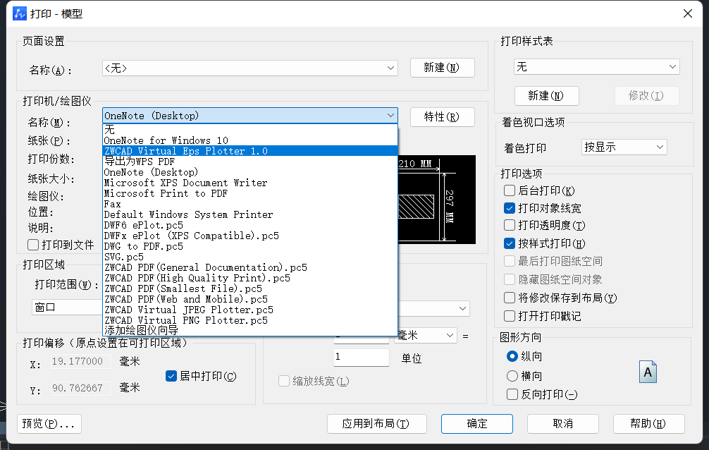 打印CAD图纸太小怎么办？