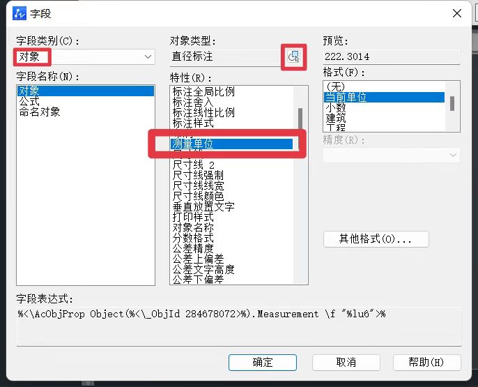 让CAD的标注文字随对象改变而改变要怎样操作？