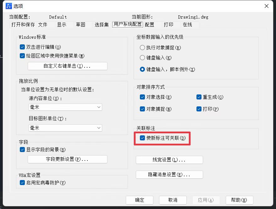 让CAD的标注文字随对象改变而改变要怎样操作？