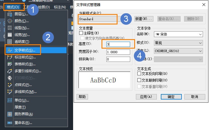 CAD在執行單行文本時怎么使用默認字高？