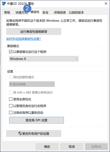 在高清屏电脑上三维建模软件的某些界面菜单命令显示过小怎么办？