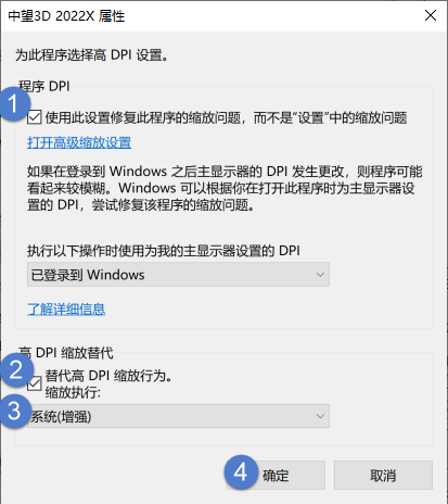 在高清屏电脑上三维建模软件的某些界面菜单命令显示过小怎么办？