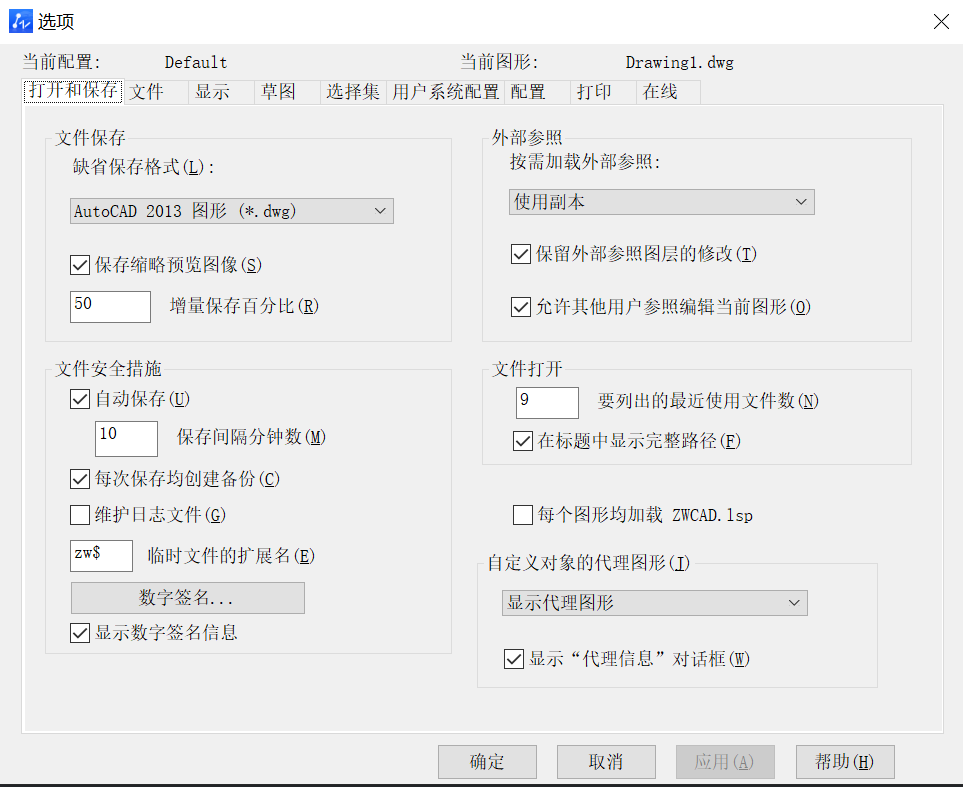 在CAD中如何创建bak文件？