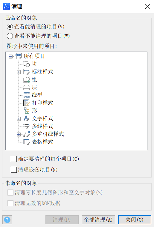 CAD要怎样清除和恢复对象的多个指令?