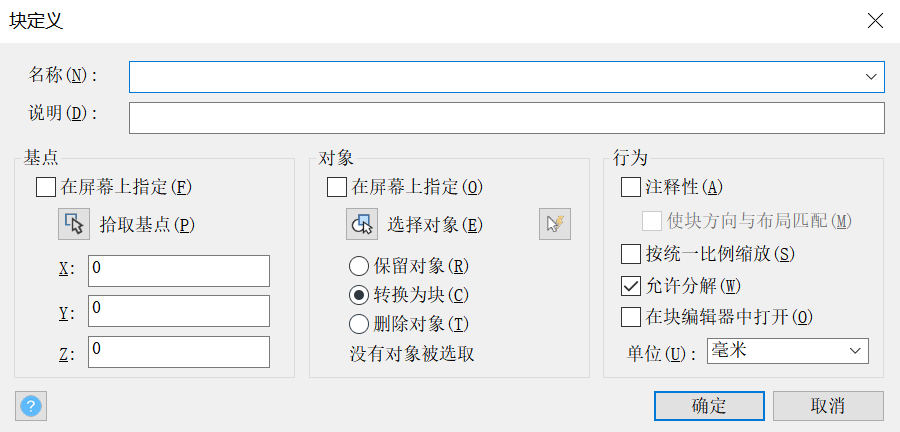 CAD要怎样清除和恢复对象的多个指令?