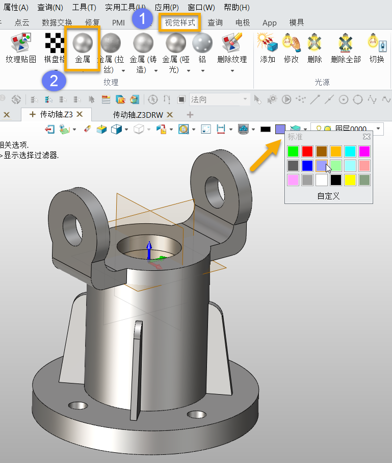 如何删除3D设计软件中【视觉样式】添加的金属颜色？