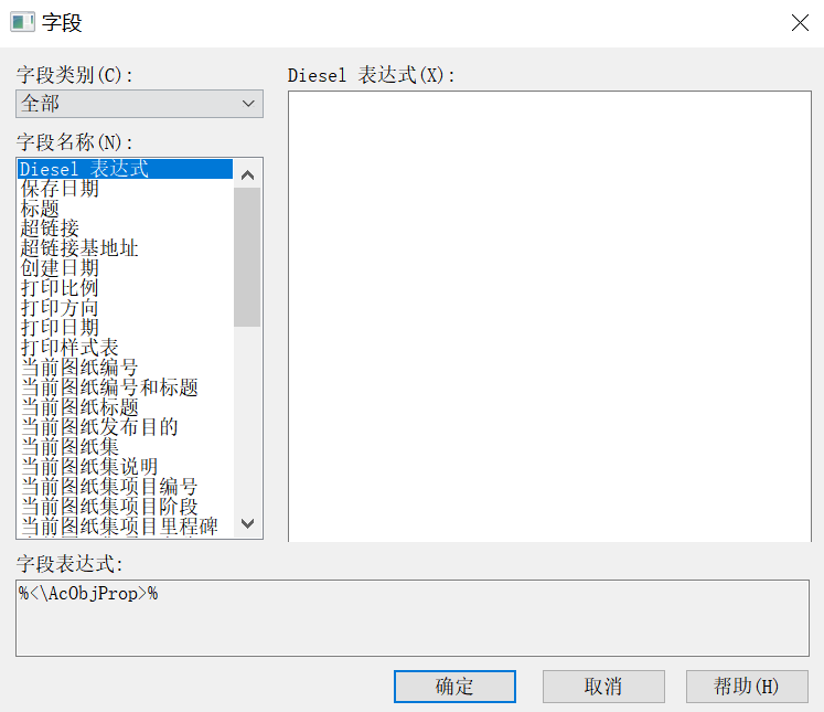 CAD要如何插入和编辑字段？