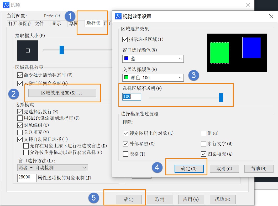 在CAD中如何修改选择区域不透明