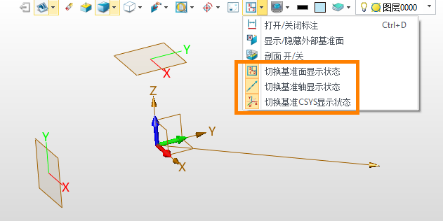 在国产三维设计软件如何快速控制基准元素的显示？
