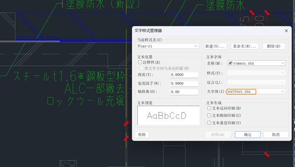 CAD中替换后的日文字体显示为问号是什么原因？该怎么解决？