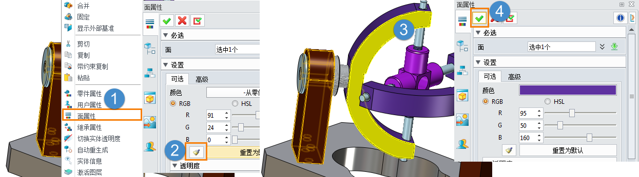 在3D设计软件中如何拾取其他实体颜色？