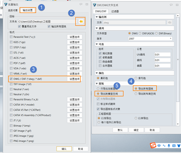 3D建模软件如何将工程图批量输出为DWG格式？