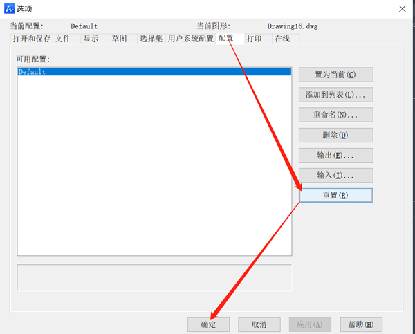 使用CAD时误触了命令行怎么办，如何恢复初始状态？