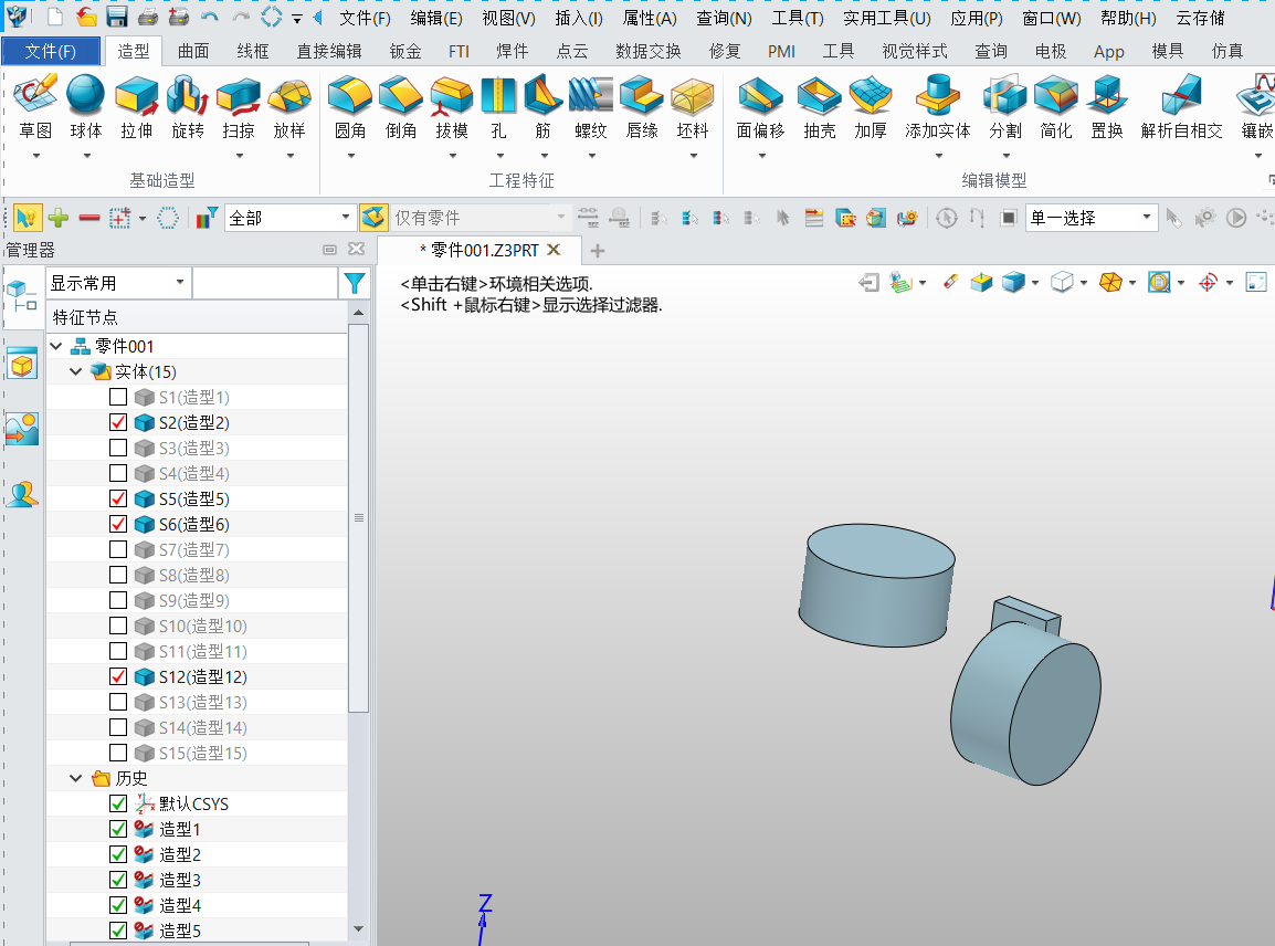 如何让3D设计软件中已隐藏对象显示出来？