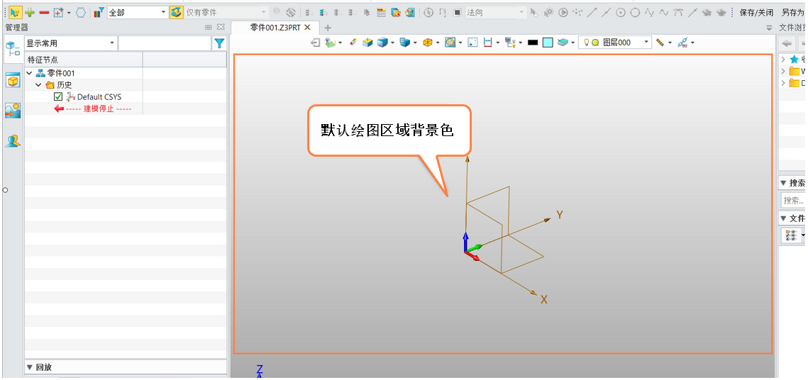 如何设置3D建模软件绘图区域的背景色？