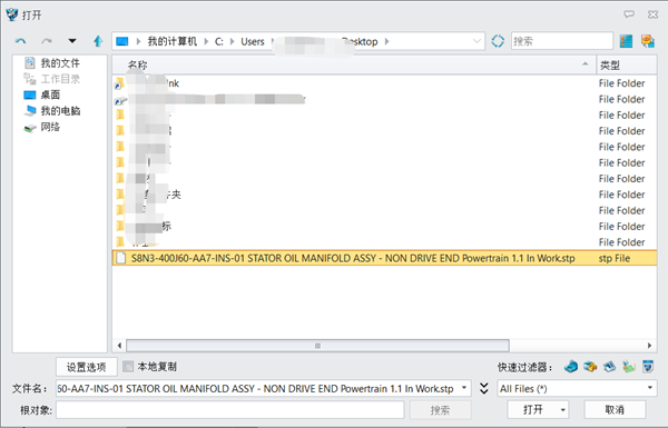 3D建模软件导入文件打不开怎么办？弹出“修订文件名”对话框？