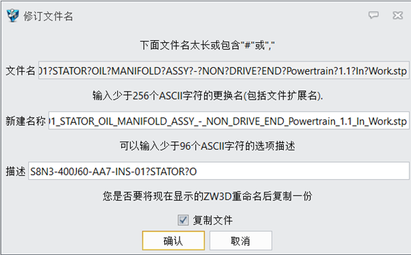 3D建模软件导入文件打不开怎么办？弹出“修订文件名”对话框？