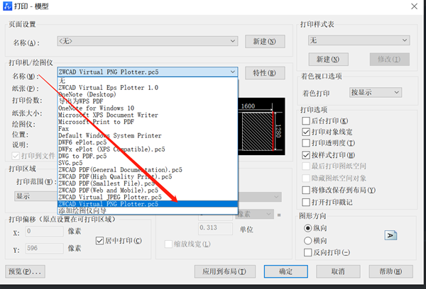 CAD怎么转PNG图片？一招教你实现！