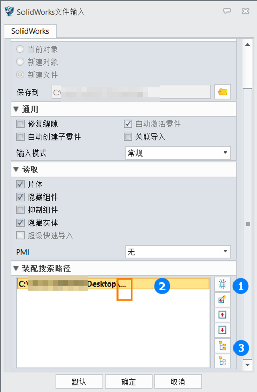 3D建模软件打开第三方文件提示零件丢失的解决方案