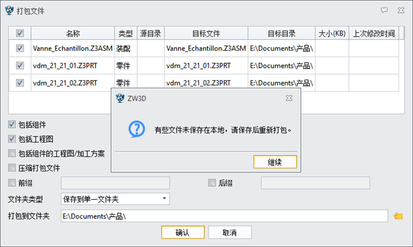 三维CAD显示“有些文件未保存在本地，请保存后重新打包”，文件无法打包怎么办