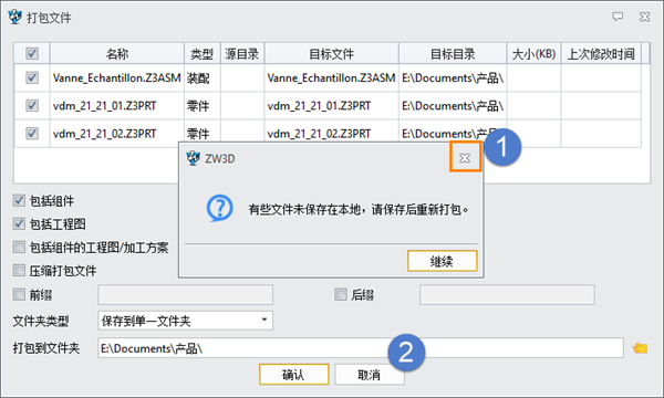 三维CAD显示“有些文件未保存在本地，请保存后重新打包”，文件无法打包怎么办