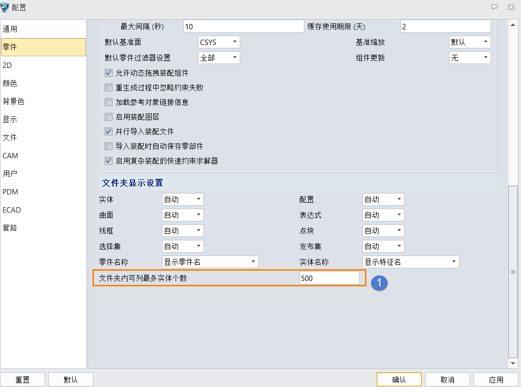 3D建模软件在打开多实体零件时，导航器显示“这里列举的实体过多!”该怎么办？