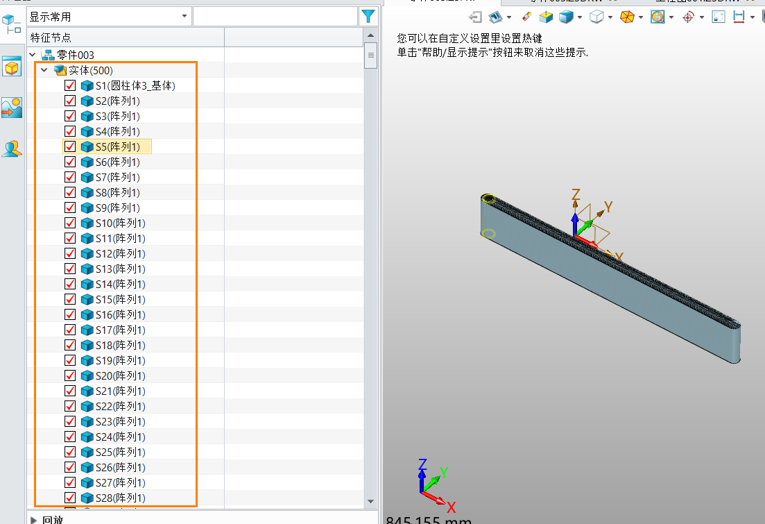 3D建模软件在打开多实体零件时，导航器显示“这里列举的实体过多!”该怎么办？