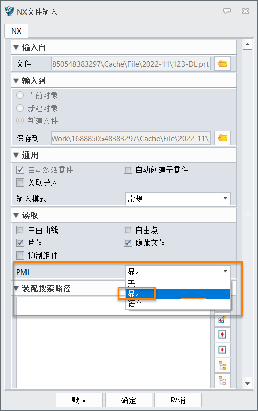 三维建模软件转换其他软件模型时怎么显示PMI？