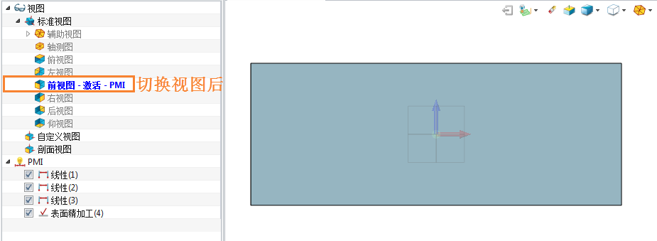 为什么国产三维CAD件管理器中切换其他视图后，PMI标注不显示？