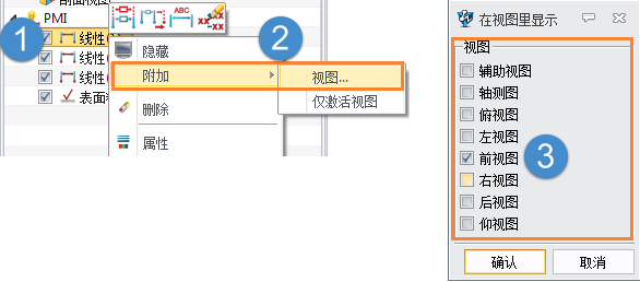 为什么国产三维CAD件管理器中切换其他视图后，PMI标注不显示？