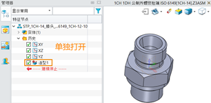 如何解决三维CAD直接拖入STP零件却显示为装配体？