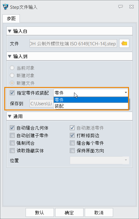 如何解决三维CAD直接拖入STP零件却显示为装配体？