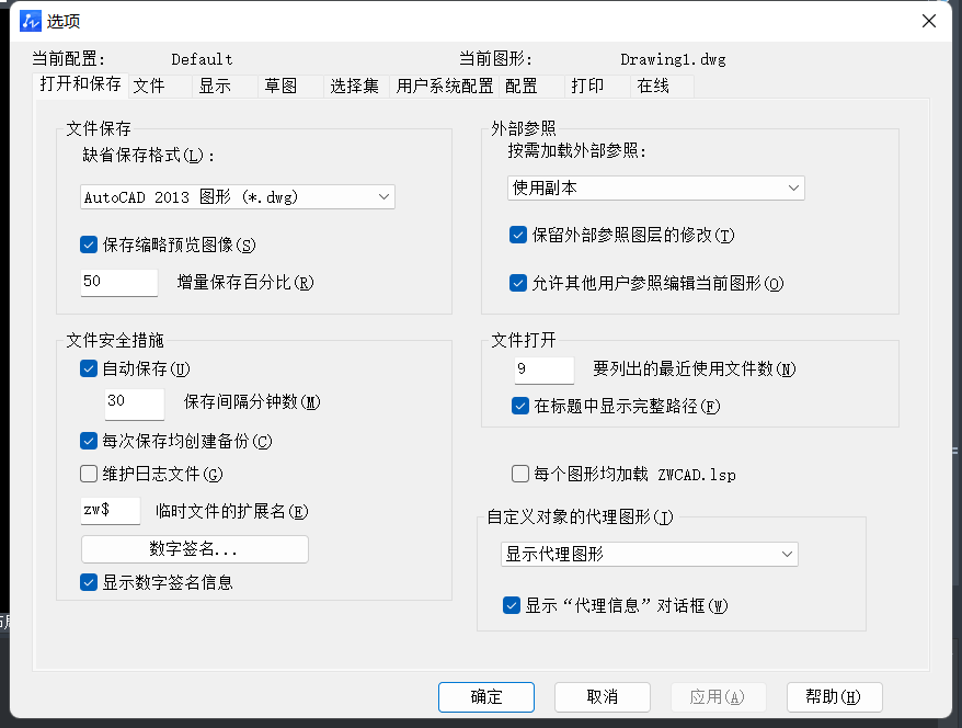 CAD绘图环境如何调整？