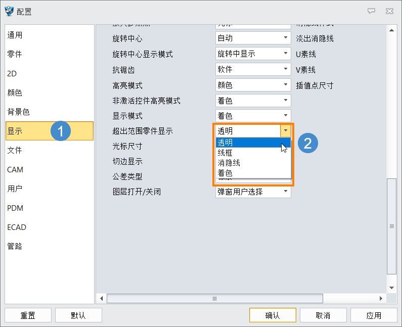 在装配模式下，3D建模软件的非激活零件的显示状态如何设置？