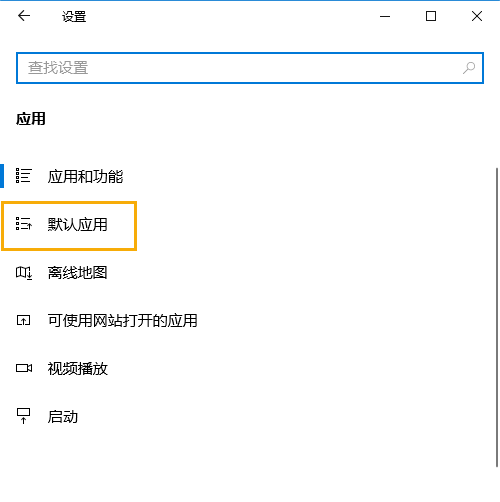 Win10怎么设置国产三维设计软件的默认打开方式？