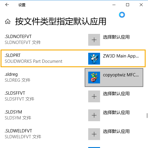 Win10怎么设置国产三维设计软件的默认打开方式？